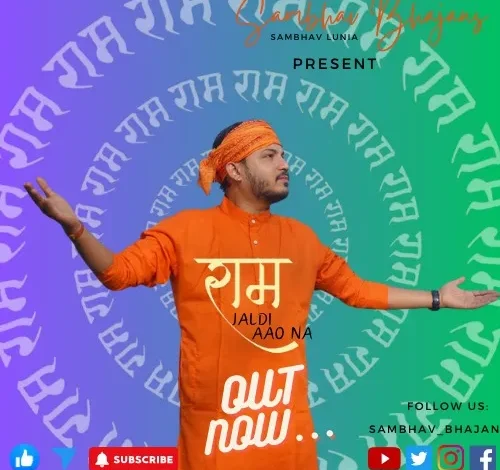 “राम जल्दी आओ ना” नाम का एक खूबसूरत गाना है जिसे संभव भजन ने बनाया है। “राम जल्दी आओ ना” नाम का एक खूबसूरत गाना है जिसे संभव भजन ने बनाया है।
