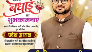 रिपब्लिकन पार्टी ऑफ इंडिया (आठवले) युवा मोर्चा में नई नियुक्तियों की घोषणा